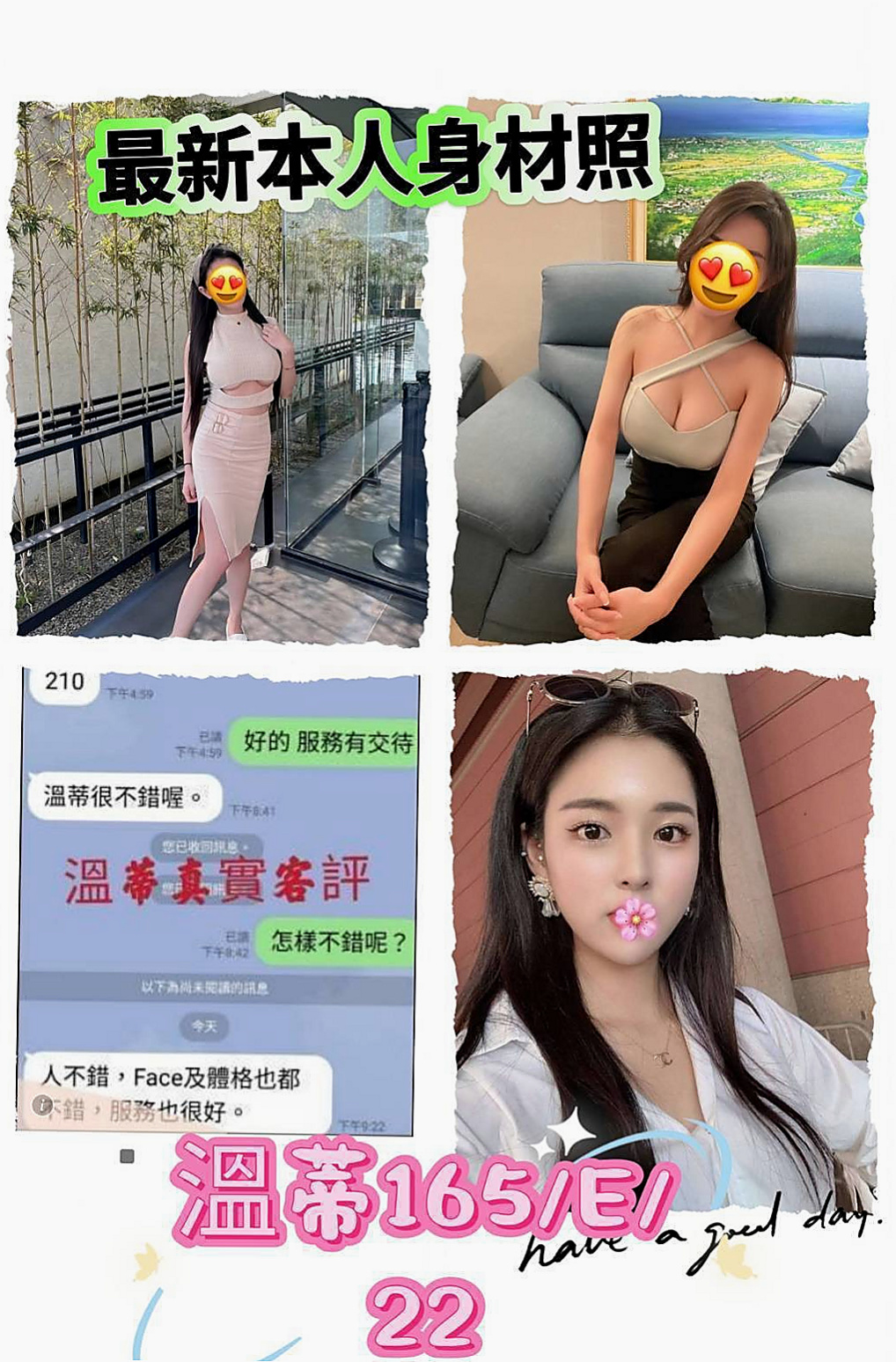 FILM REVIEW ★ 小萱 ★ 推薦她理由:高挑性感美熟女可配合無套吹 ★ 極品小騷貨 ★ 八德外叫 ★ E罩杯/21歲/166cm/49kg